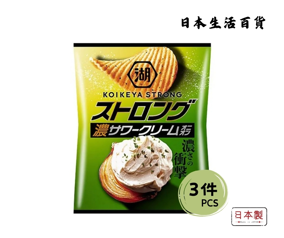 Koikeya Potato Chips - Strong Rich Sour Cream Onion Flavor (55g) 