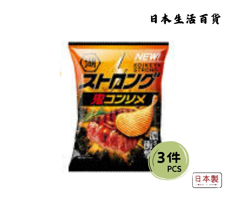 Koikeya Potato Chips - Consommé Flavor (53g) 