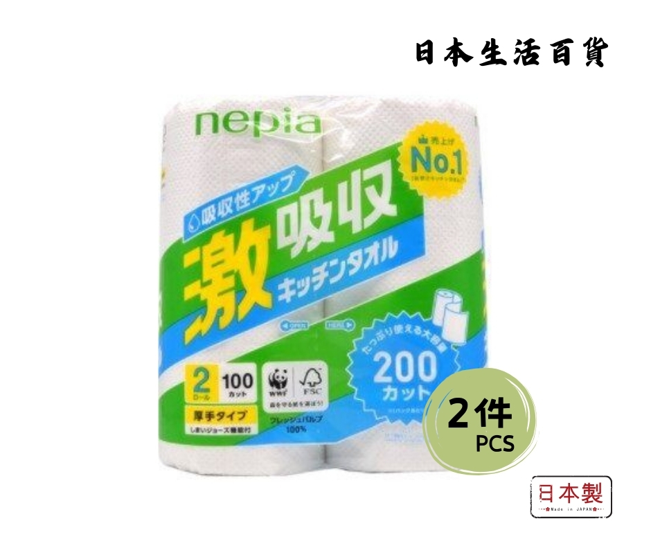 Nepia Kitchen Towel 4R double (100 sheets; x 2 rolls) 