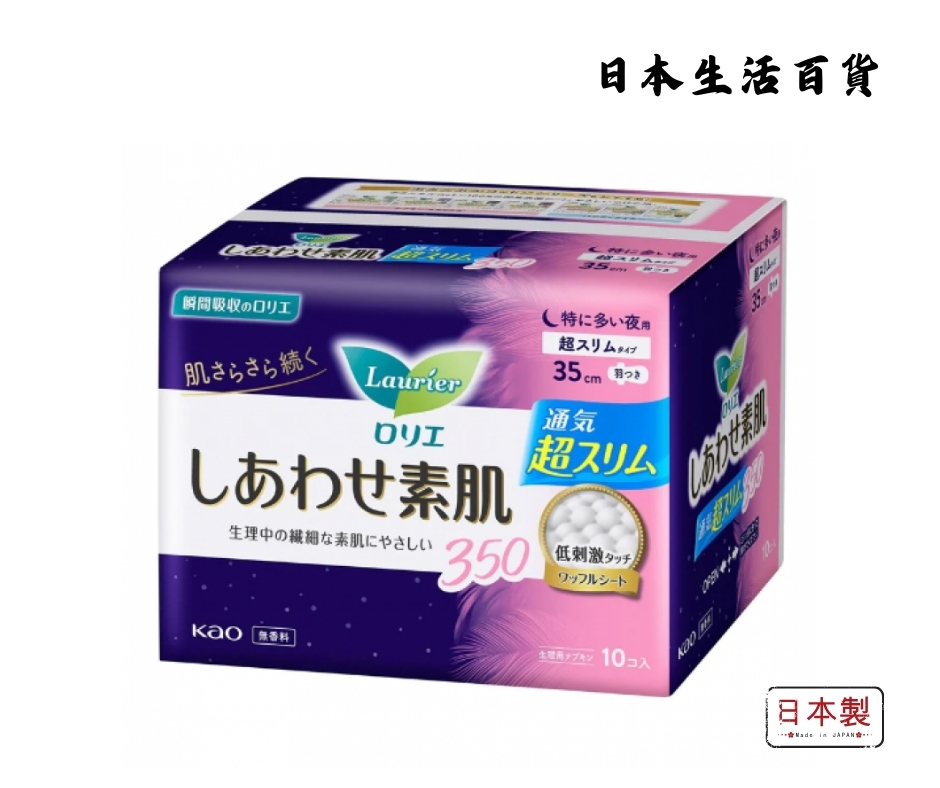 Kao Laurier Happy Skin Breathable Ultra Slim 35cm with wings (10 pieces) 