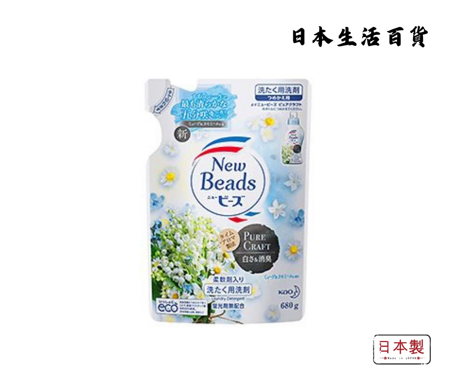 New Beads Pure Craft (680g) [Refill Pack] 