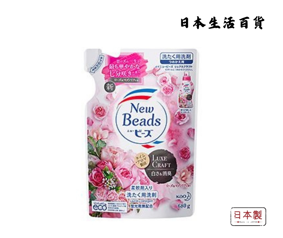 Kao New Beads Luxe Craft Refill (680g) 