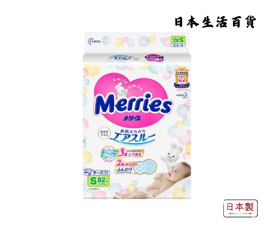 Smooth Air Through Diapers (Tape) S (4-8 Kg) [82+6pcs] 