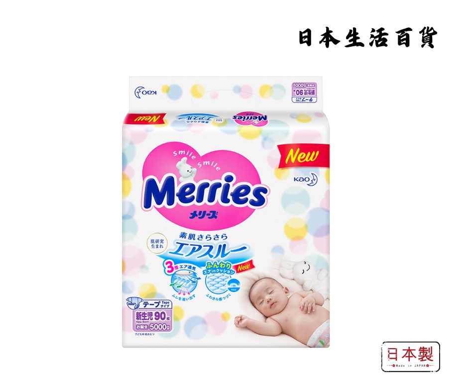 Smooth Air Through Diapers (Tape) NB(Newborn) (5Kg) [90+6pcs] 