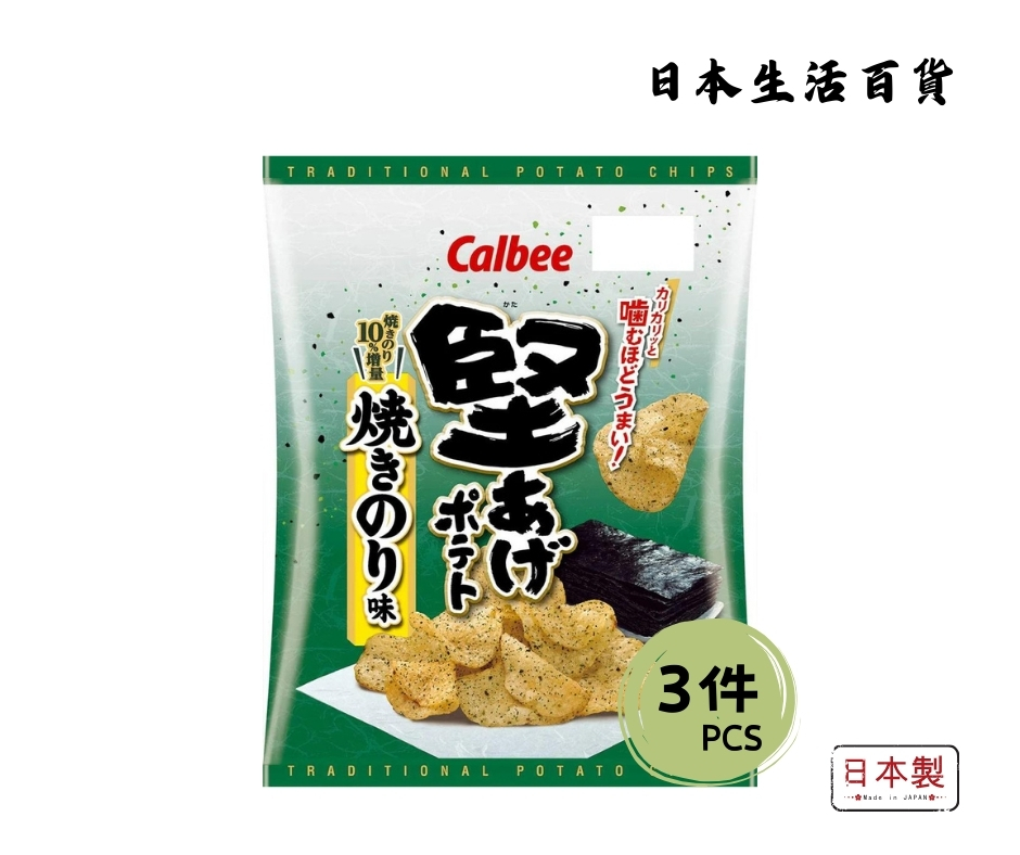 Japan Calbee Hard-Fried Potato Chips - Roasted Seaweed Flavor (65g) 
