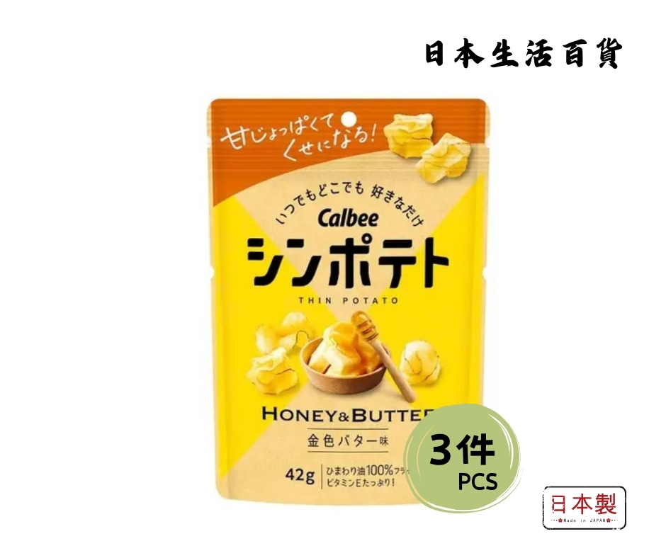 Japan Calbee Thin Potato Chips - Golden Butter Flavor (42g) 