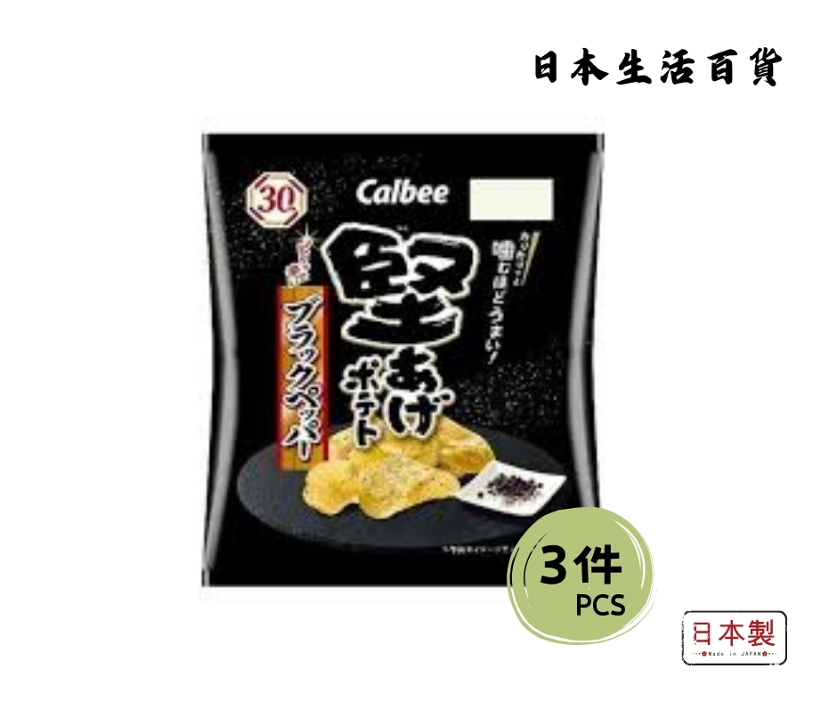 Japan Calbee Hard-Fried Potato Chips - Black Pepper Flavor (65g) 