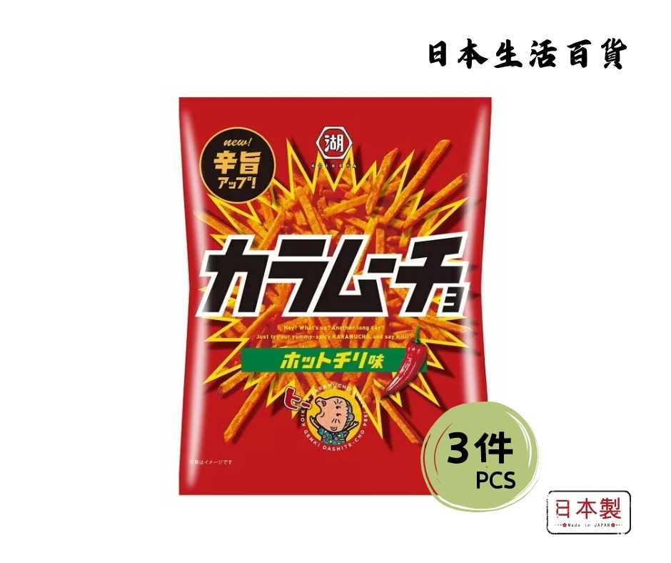 Koikeya Slim Type Stick Potato Chips - Hot Chili Flavor (34g X3bags) 