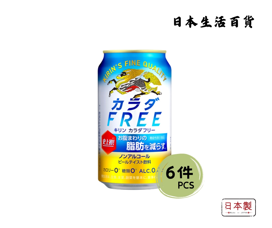 Kirin Karada Free Zero Alcohol Beer (350ml) x 6 cans 