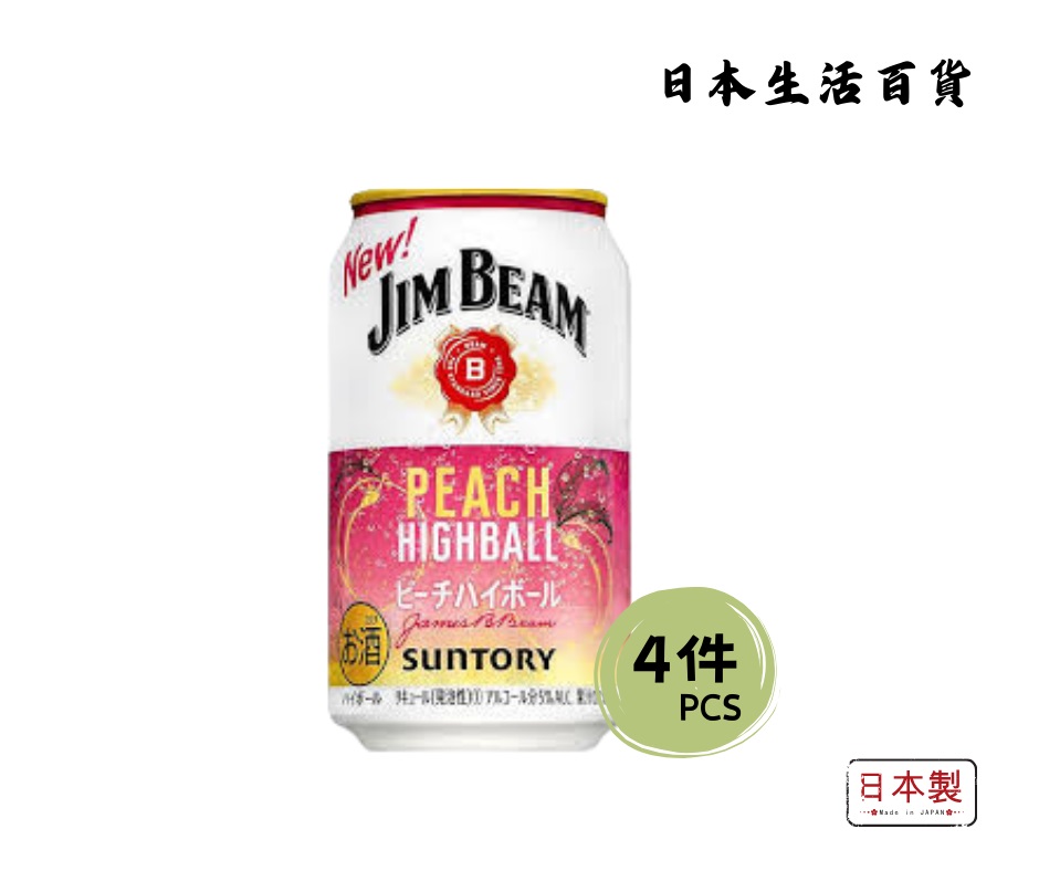 Jim Beam Highball Peach Whiskey Soda (350ml) x 4 cans - Alc. 5% 