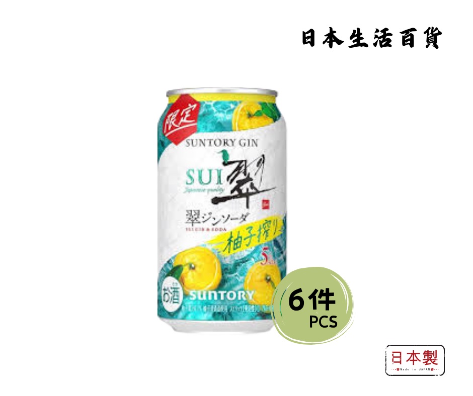 SUI Gin and Soda with Yuzu Squeezed (350ml) x 6 cans - Alc. 5% 