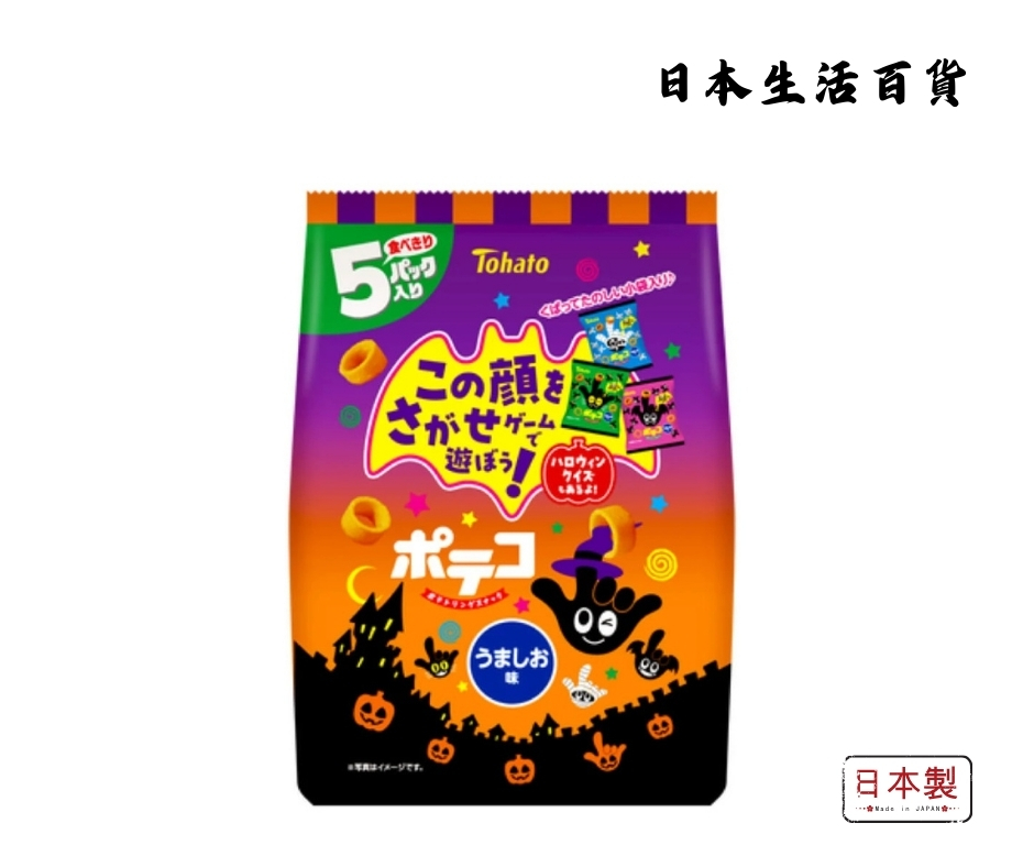 Tohato Lightly Salted Poteko [Halloween Edition] (5 bags)