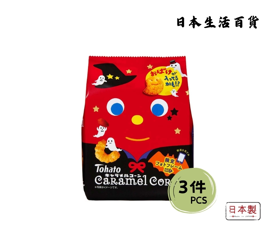 Tohato Caramel Corn Crisp [Halloween Edition] (70g) 