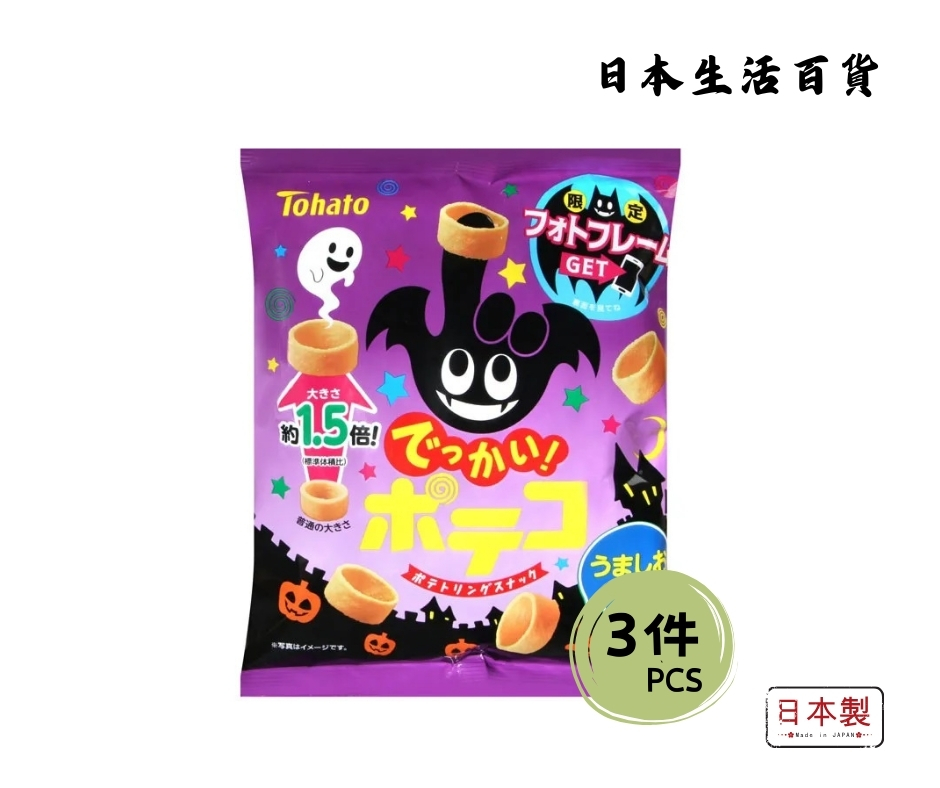 Tohato Lightly Salted Poteko BIG [Halloween Edition] (62g) 