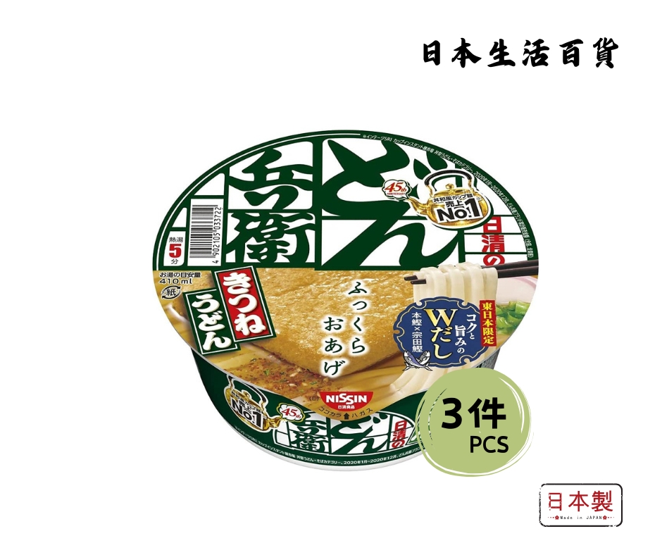 Nissin Donbei Udon - Kitsune Flavor BIG (131g) 