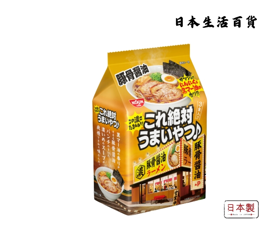 Nissin Korezettai Ramen - Tonkotsu Flavour (3 bags)