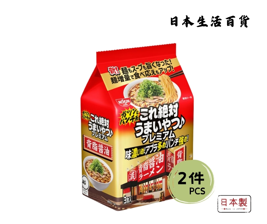 Nissn Japan Raoh Ramen - Soy Sauce Flavour (3 bags) 