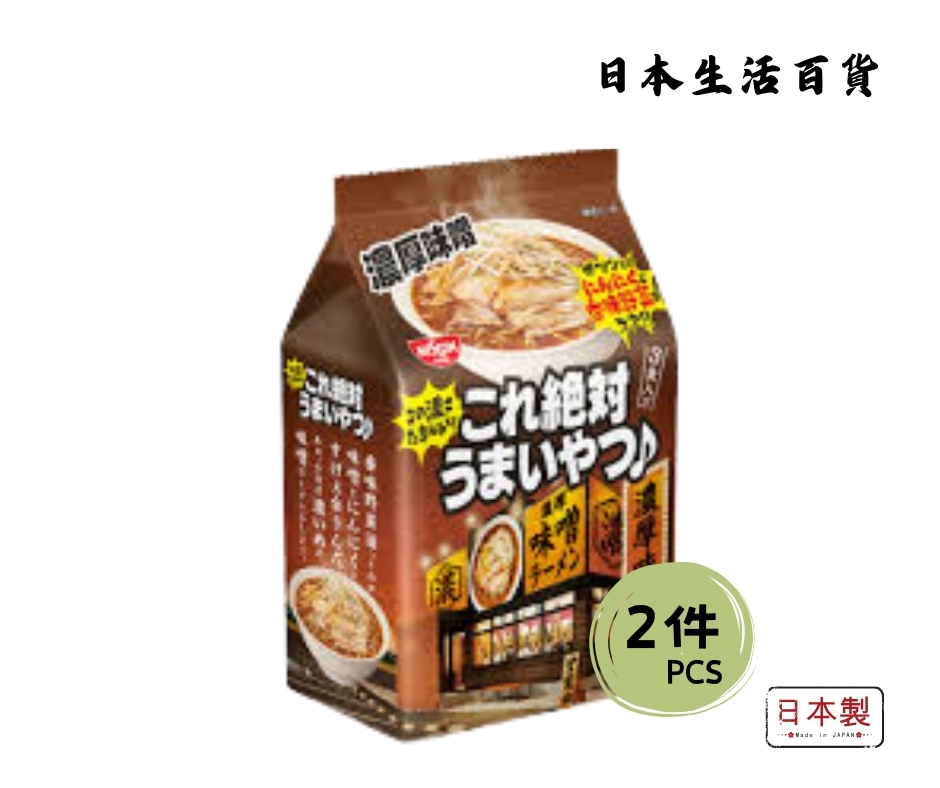 Nissin Korezettai Ramen - Miso Flavour (3 bags)  