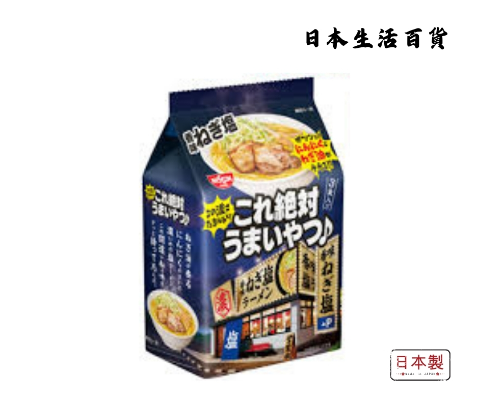 Nissin Korezettai Ramen - Scallion Salt Flavour (3 bags) 