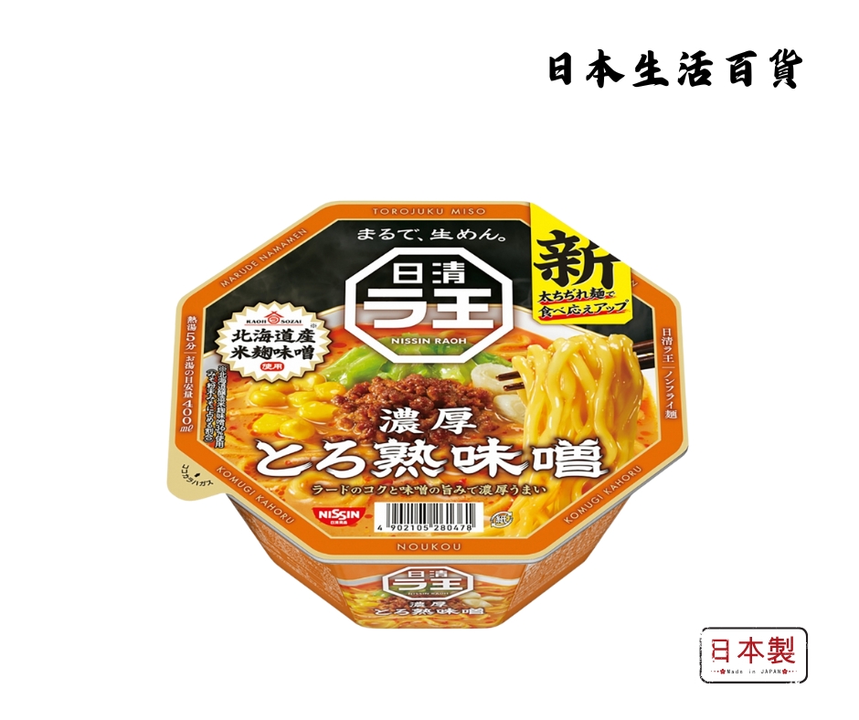 Nissin Japan  Raoh Ramen Bowl - Soy Miso Flavor (118g) 