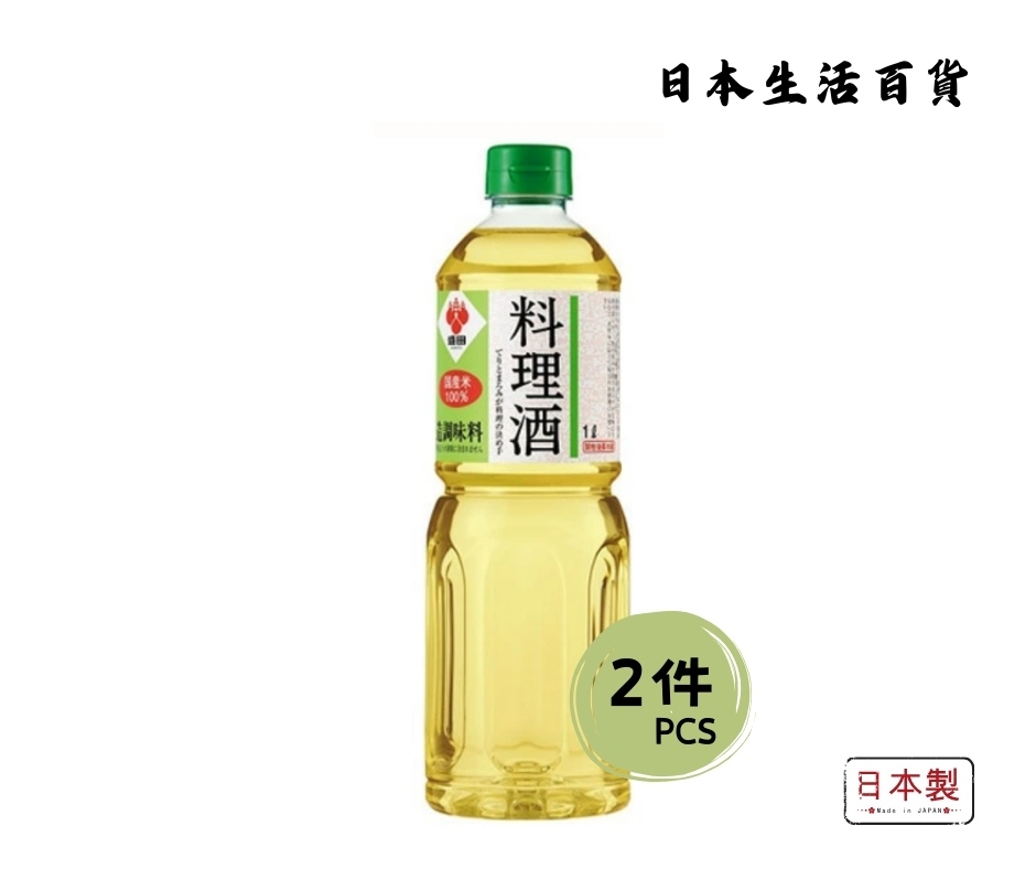 Morita Cooking Sake (1L) x 2 bots 