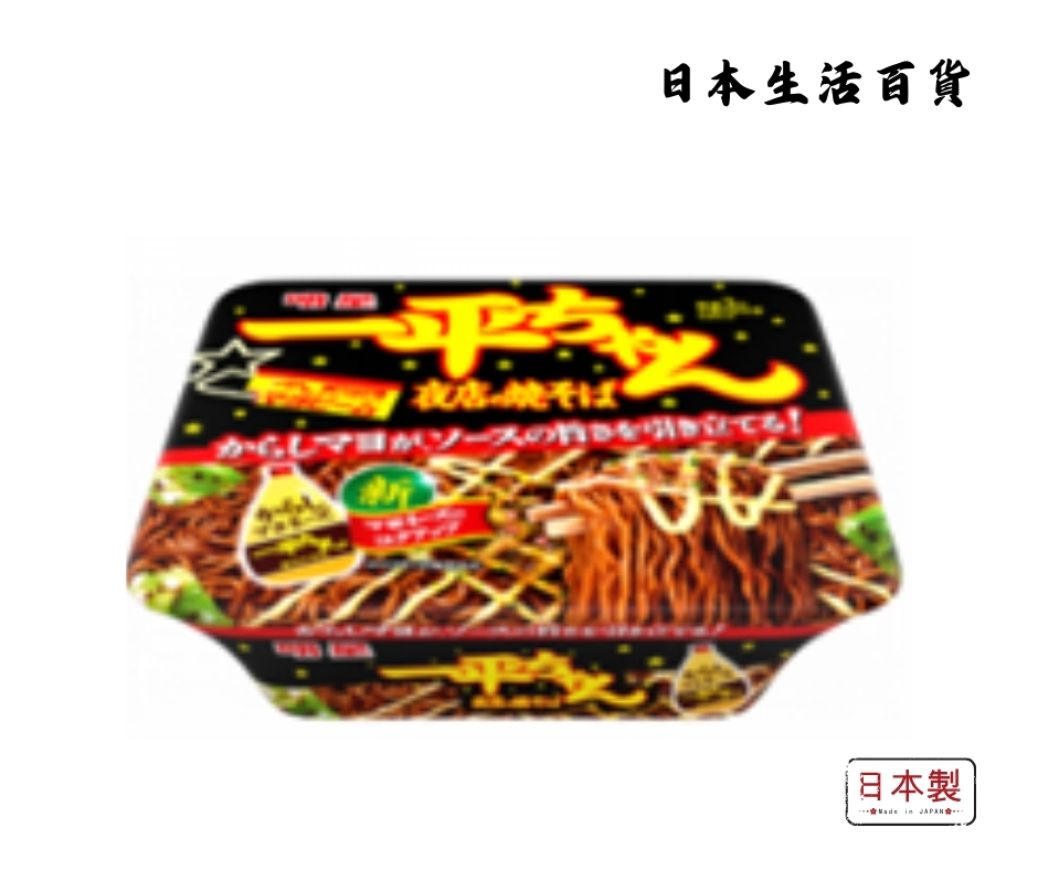 Myojo Cup Dry Yakisoba - Original Flavor (135g) 