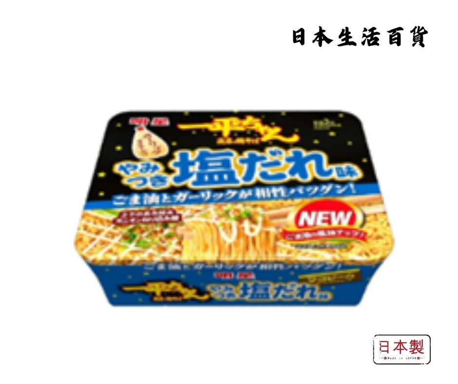 Myojo Cup Dry Yakisoba - Salt Sauce Flavor (130g) 