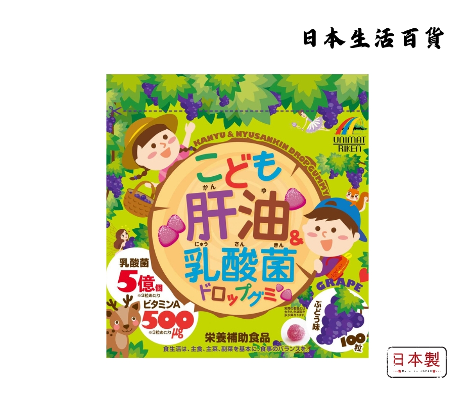 Kanyu & Lactuc Acid Bacterium Drop Gummy For Kids (100 tablets) 