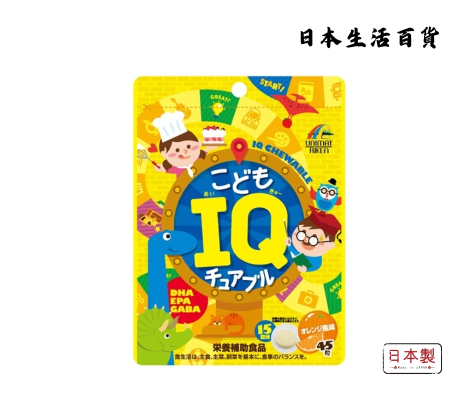 IQ ChewableTablet For Kids - Orange (45 tablets) 