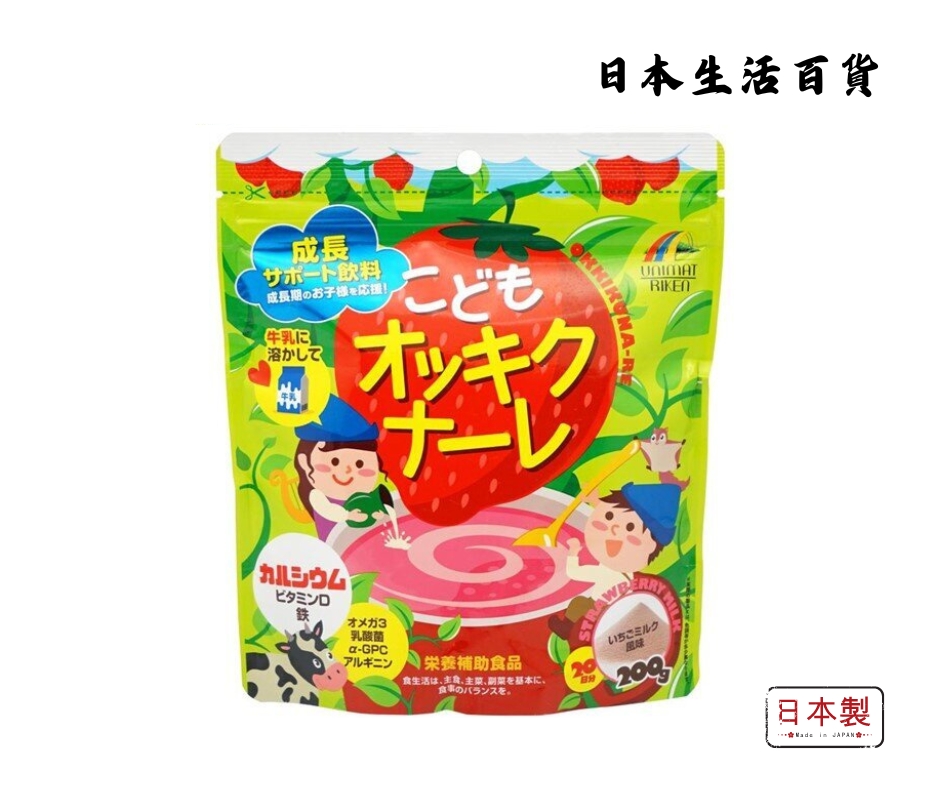 Okkikuna-Re For Kids - Strawberry Milk (200g)
