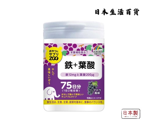 [4903361680446] Supplement ZOO Series for Snacks [Iron + Folic Acid] - Grape (150 tablets) 