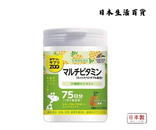 [4903361680460] Supplement ZOO Series for Snacks [Multivitamin] - Pineapple (150 tablets) 